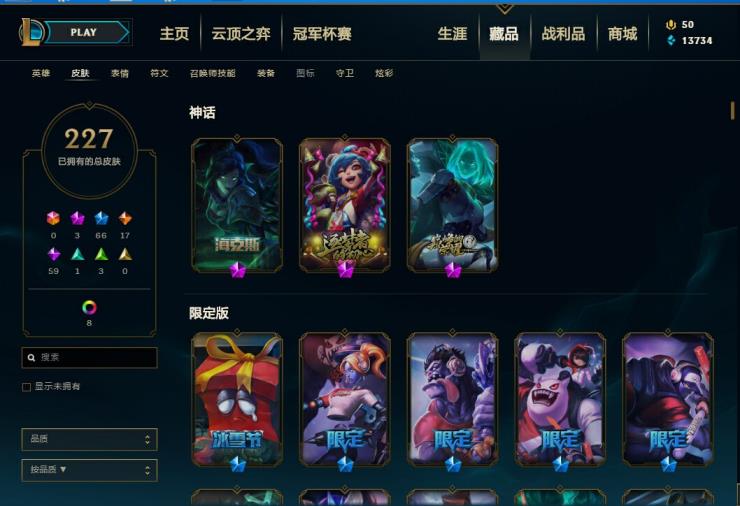 把我的租赛尔号 LOL皮城警备，131英雄120皮肤，峡谷之巅资格号