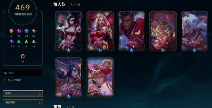 dnf租号可信吗 【搜索菲菲】500皮肤 恐惧新星诺手 海克斯安妮 7