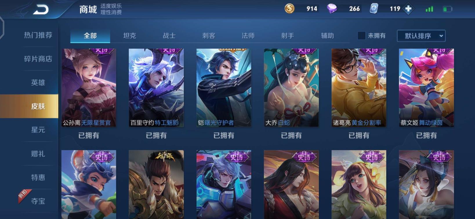 小7租号 ★204皮3水2星元★武则天★全息★杀手不太冷★凤求
