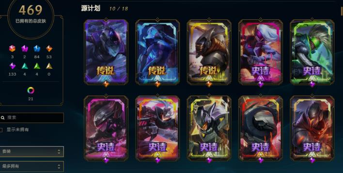 dnf租号可信吗 【搜索菲菲】500皮肤 恐惧新星诺手 海克斯安妮 7