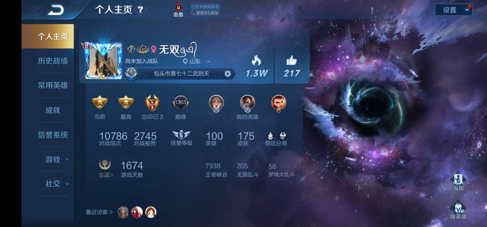 穿越手游诚信租号网站 V8♥175皮肤♥三水晶♥V8♥全息碎影♥倪克斯神谕