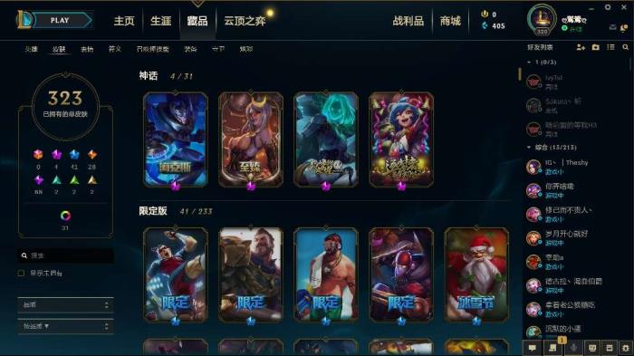 租号成功怎么开始玩 364p♦海克斯皇子♦至臻vn♦仲裁圣骑♦西部魔影♦