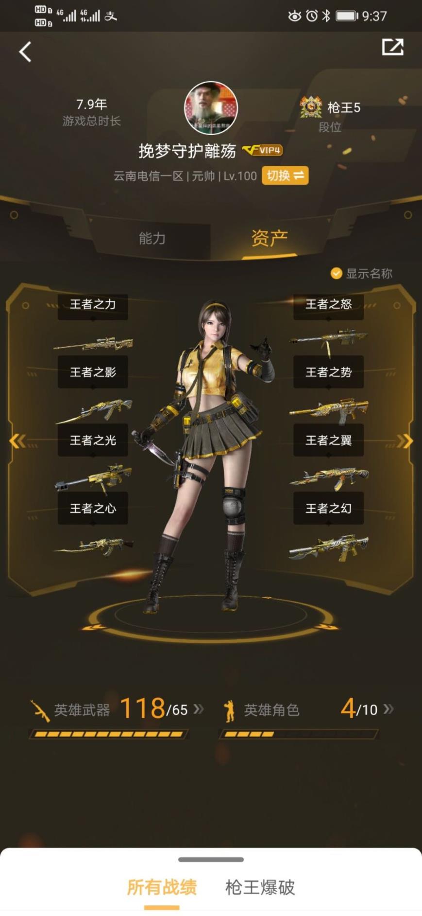 租号的上号器怎么用【 枪王5】122v【幻神.朱雀】【6烈6盘】【毁灭.雷神音卡】【AG皮肤】彬