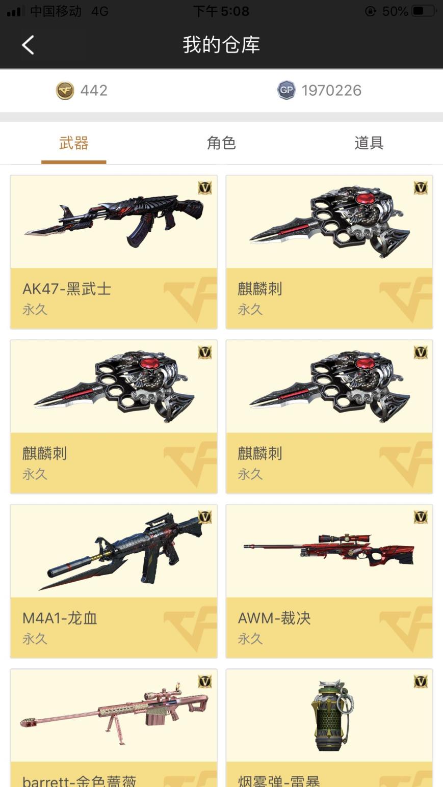 强制关闭租号玩19v小号可排位，黑骑士火麒麟雷神雷暴套装1毁灭等等