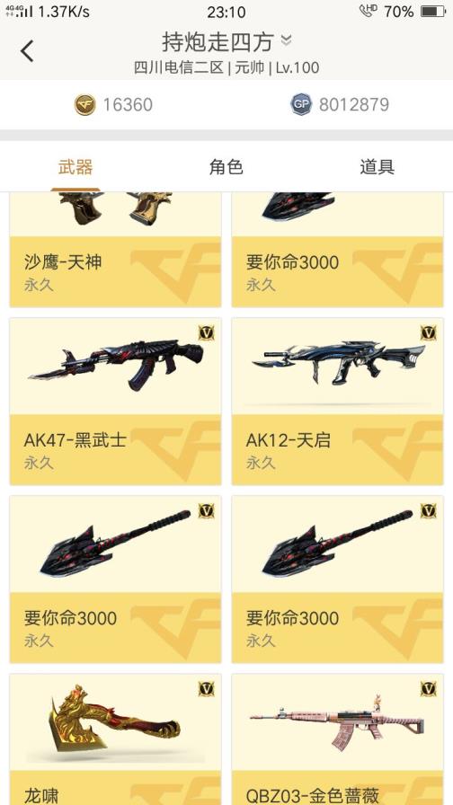 火影忍者租号网43v，【炫金毁灭】【王者之魄】【炫金修罗】爆破生化号，葵，极光，毁灭，6烈龙，金色蔷薇