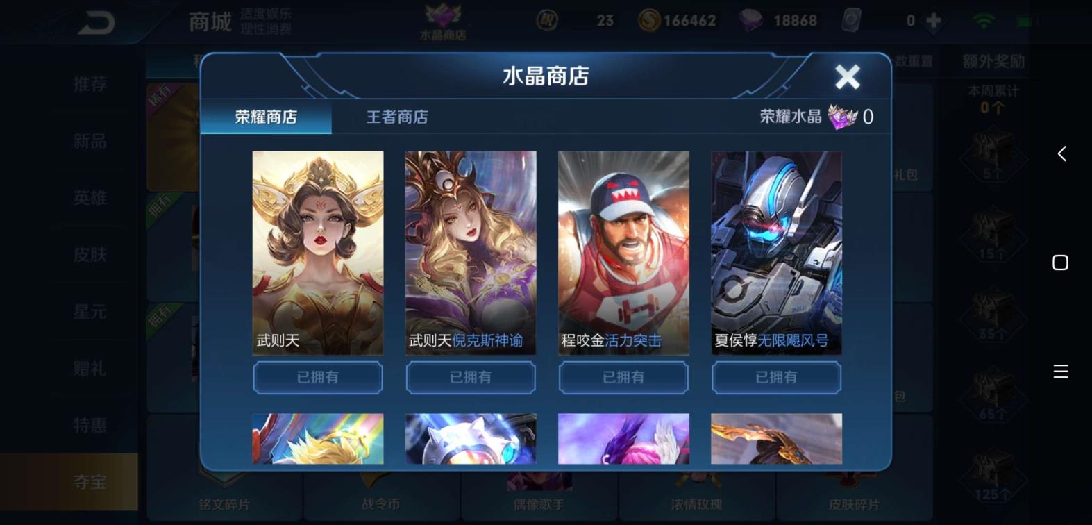 橙武租号 9荣耀水晶☞全息碎影♥倪克斯神渝，活力突击☞5猪年，