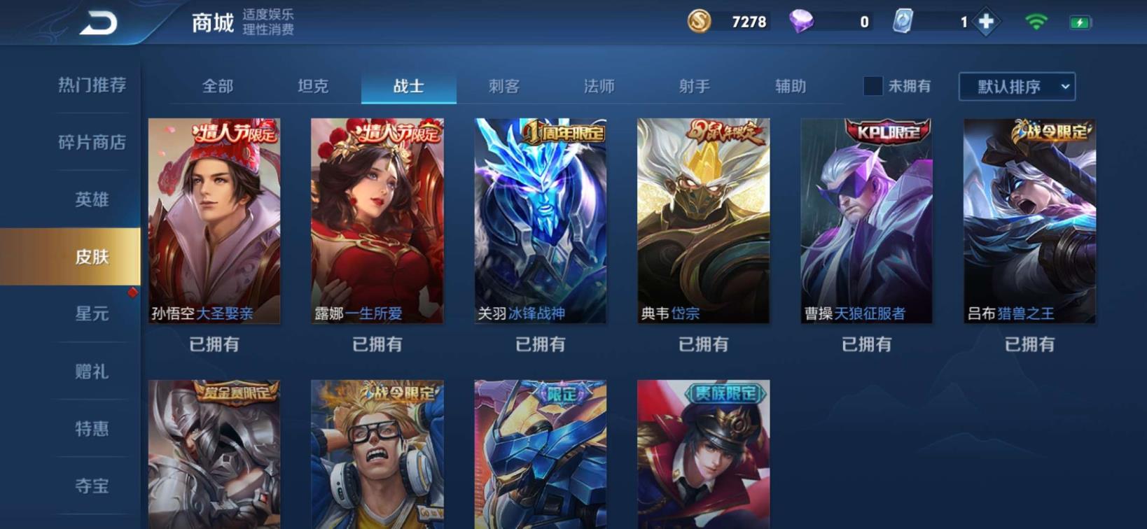 王者荣耀租号有什么用 贵8⃣ 英雄2⃣5⃣1⃣皮肤，荣耀水晶号！5⃣蛇年限