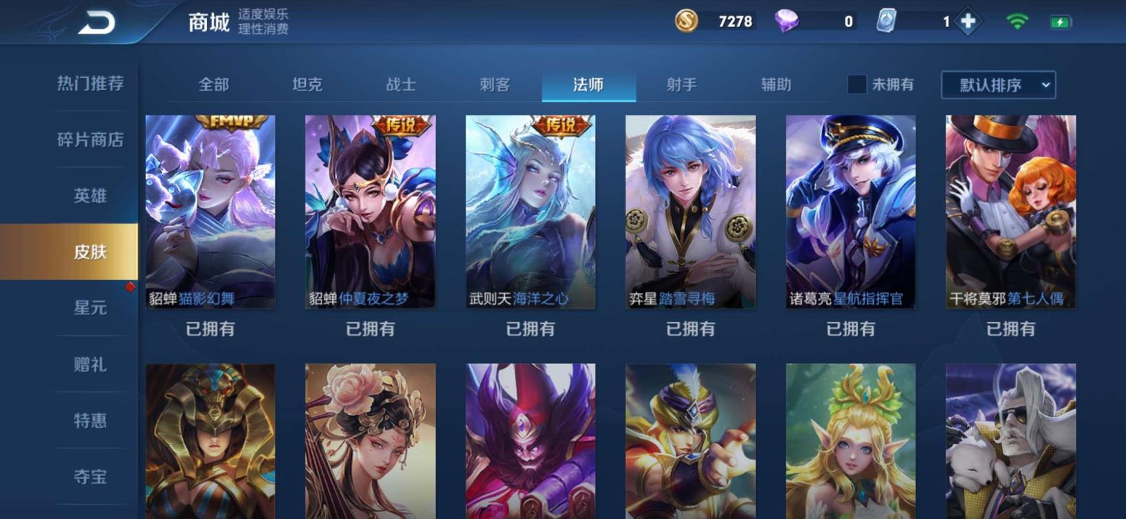 王者荣耀租号有什么用 贵8⃣ 英雄2⃣5⃣1⃣皮肤，荣耀水晶号！5⃣蛇年限