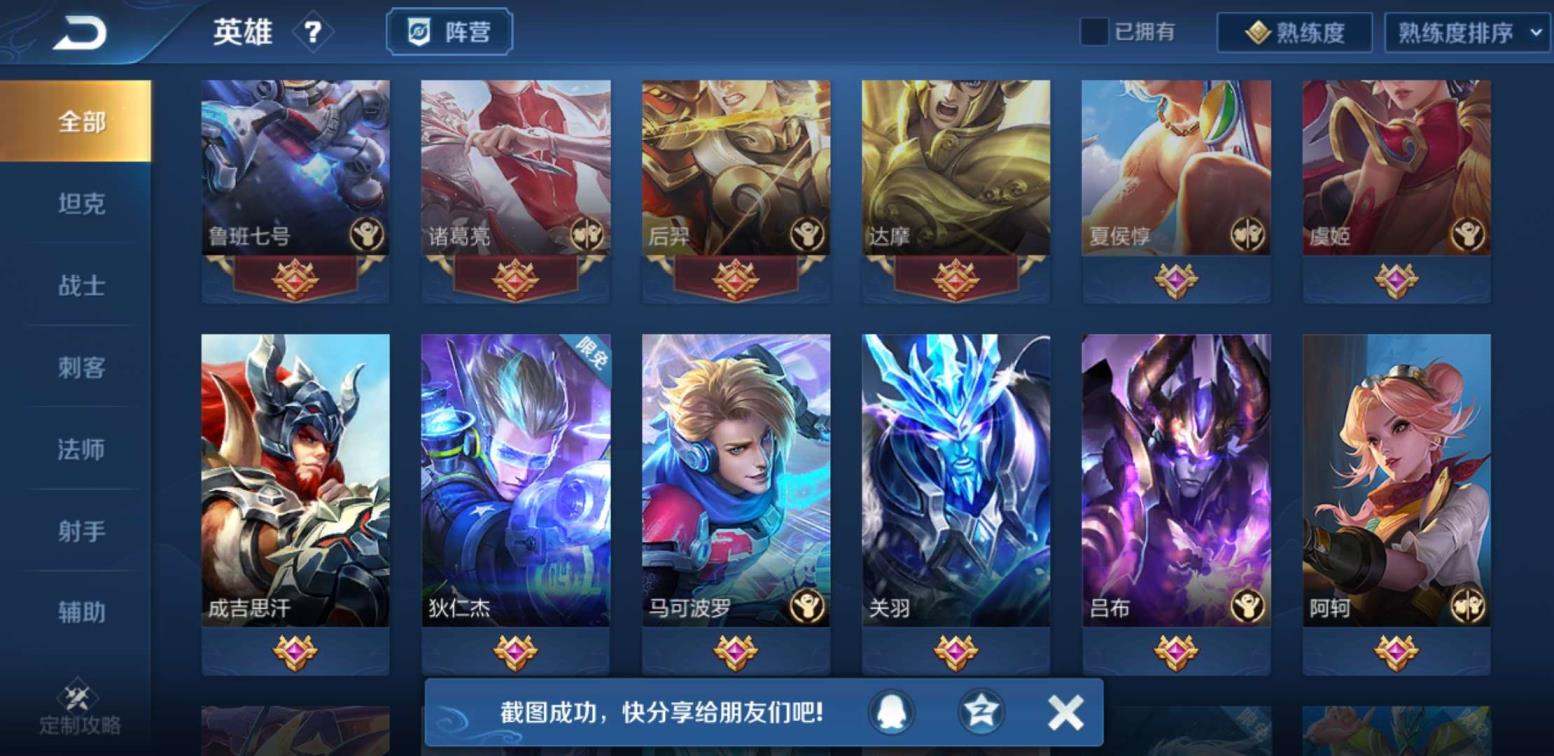 比赛租号贴哪 至尊VIP8，六个荣耀水晶！260皮肤，星空梦想。全