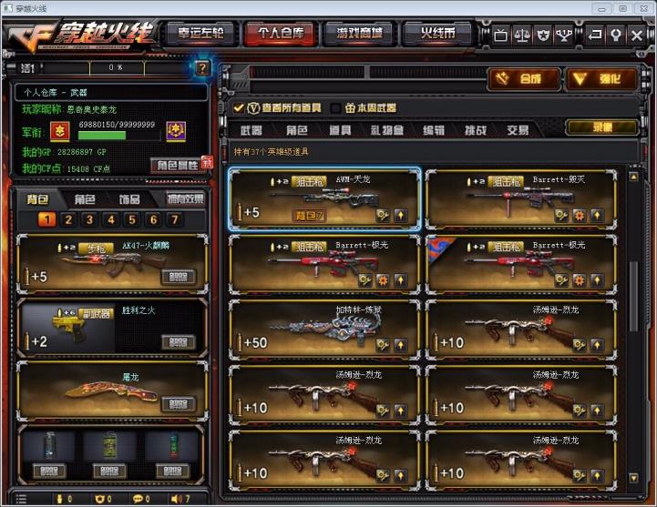 宙斯970租号平台36V4王者之武心怒魂暗月能量炫金6烈机械5修爆VP6可排位