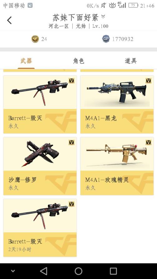在哪租吃鸡号安全河北一区26v6烈6盘炼狱雷神死神2屠龙天神2修罗玫瑰黑龙毁灭天龙麒麟刺
