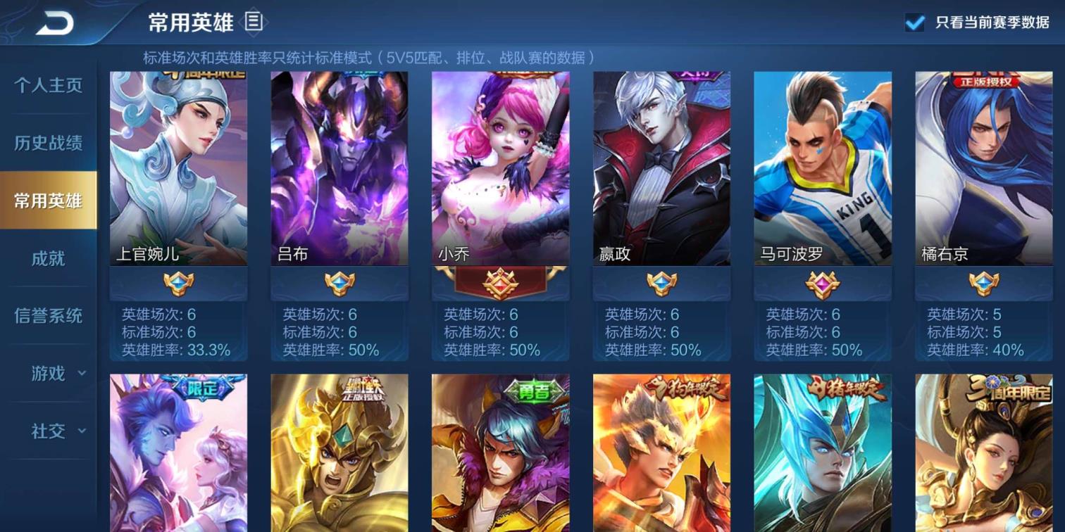 别人租吃鸡号麻杆 特价  英雄 3⃣️水2⃣️星2⃣️0⃣️5⃣️皮