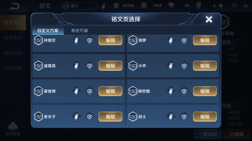 梦幻东海崂山租号 V8❤️100英雄156皮❤️四荣耀❤️飓风❤️全息