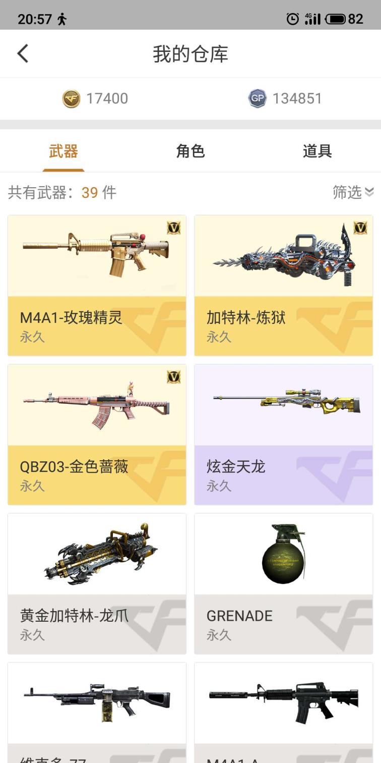 薛叔租号加入联盟王者零。炫金天龙，炼狱，玫瑰精灵，9A91赤血龙魂，金色蔷薇，巴雷特黄金龙爪。。。