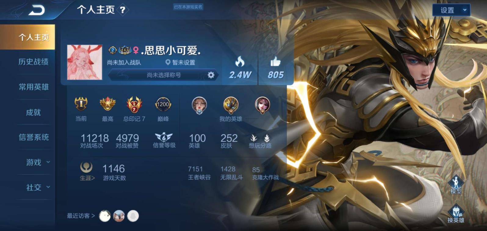苹果租游戏号的软件 禁言❤③典藏❤5星元❤253皮❤可排❤倪克斯神谕❤神