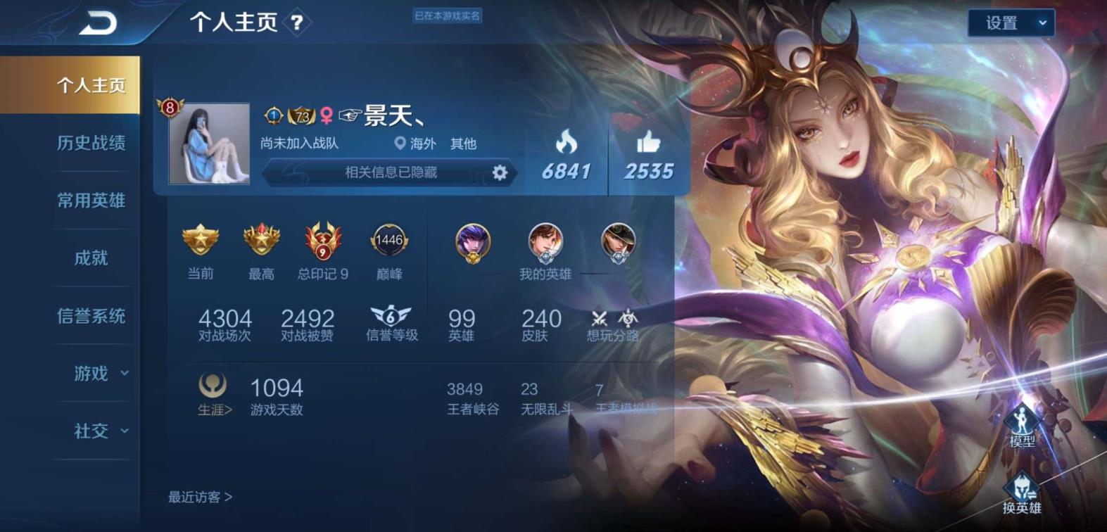 橙武租号 9荣耀水晶☞全息碎影♥倪克斯神渝，活力突击☞5猪年，