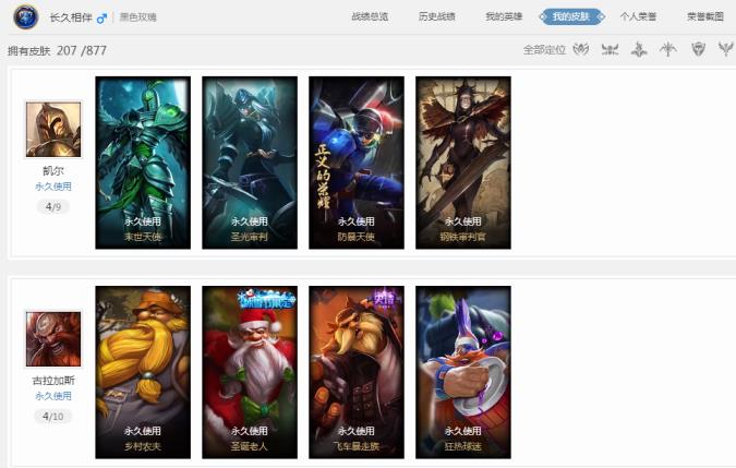 那个软件可以租号 【肥波租号】223皮肤/单独白银/VN情人节限定/源