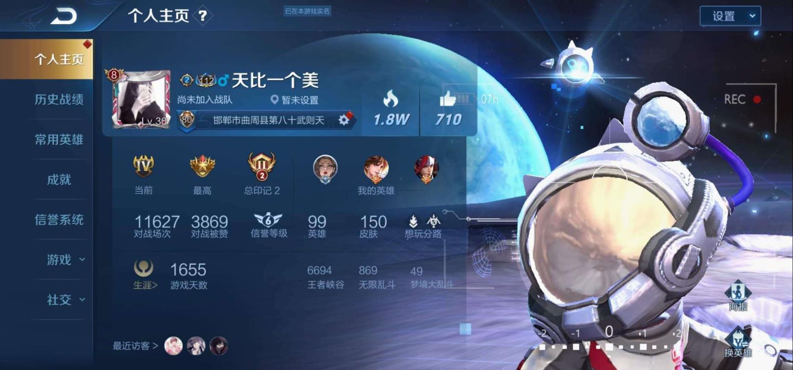 qq租号. 可排位 2印记 150皮肤质量皮三水王者双印记 晶海
