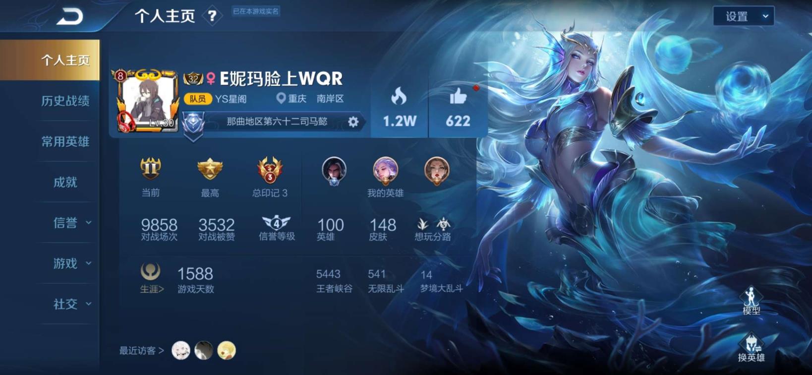 租h1z1皮肤号 V8 148皮肤 全息碎影 武则天 孙尚香星元 电耗