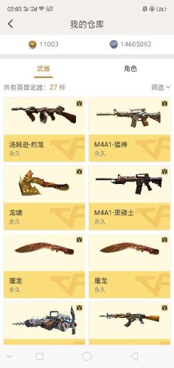 英雄杀租号交易平台[浩正]30V老号/凑合玩吧/炫金天龙/魅影/低价
