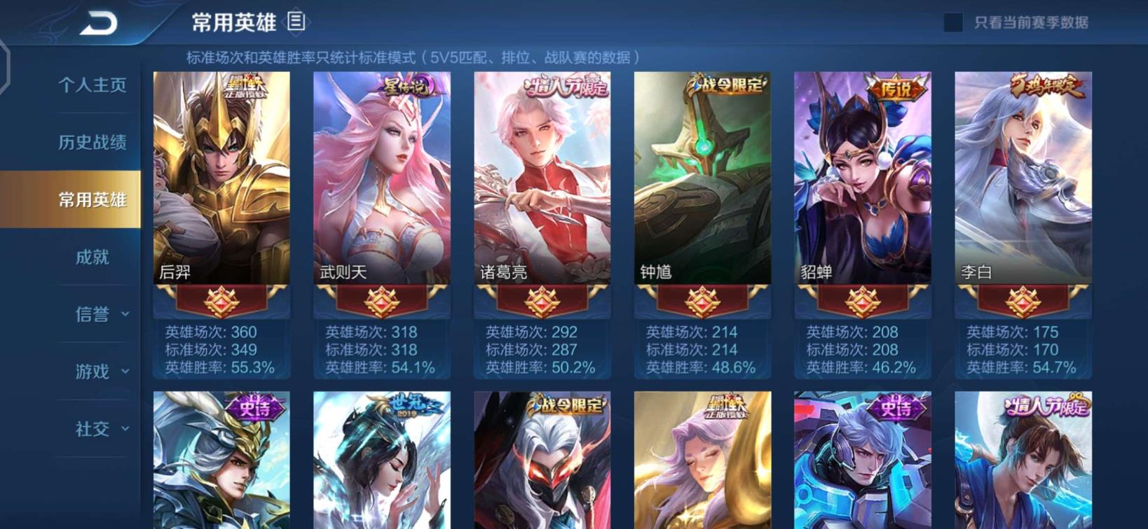 cf租号玩收入 ★184皮3水1星元★武则天★无限飓风号★天鹅之梦★