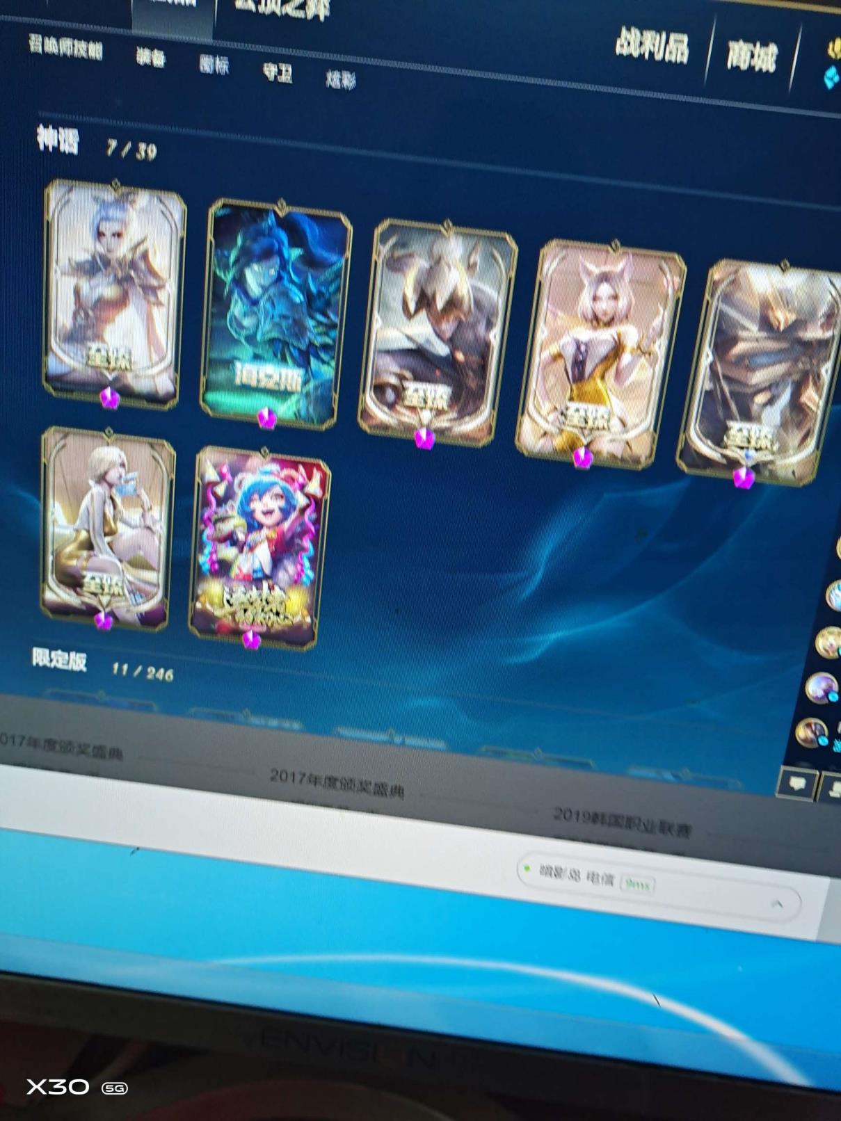 怎么开租号店铺 5至臻★双海克斯★新原计划套★暗星套★kda套★西部
