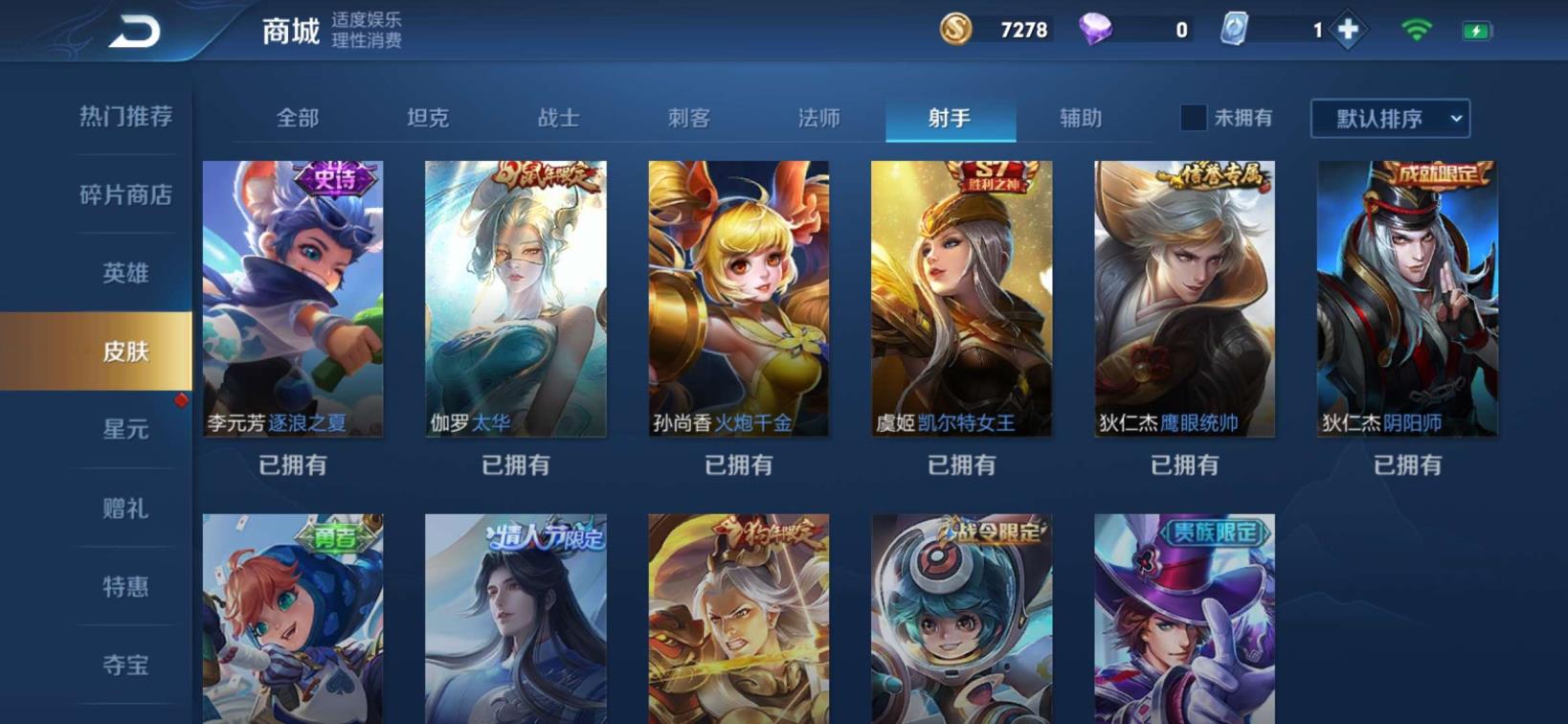 王者荣耀租号有什么用 贵8⃣ 英雄2⃣5⃣1⃣皮肤，荣耀水晶号！5⃣蛇年限