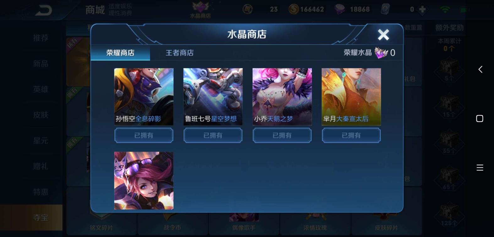 橙武租号 9荣耀水晶☞全息碎影♥倪克斯神渝，活力突击☞5猪年，