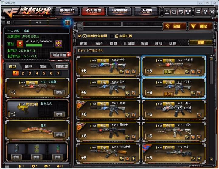 宙斯970租号平台36V4王者之武心怒魂暗月能量炫金6烈机械5修爆VP6可排位