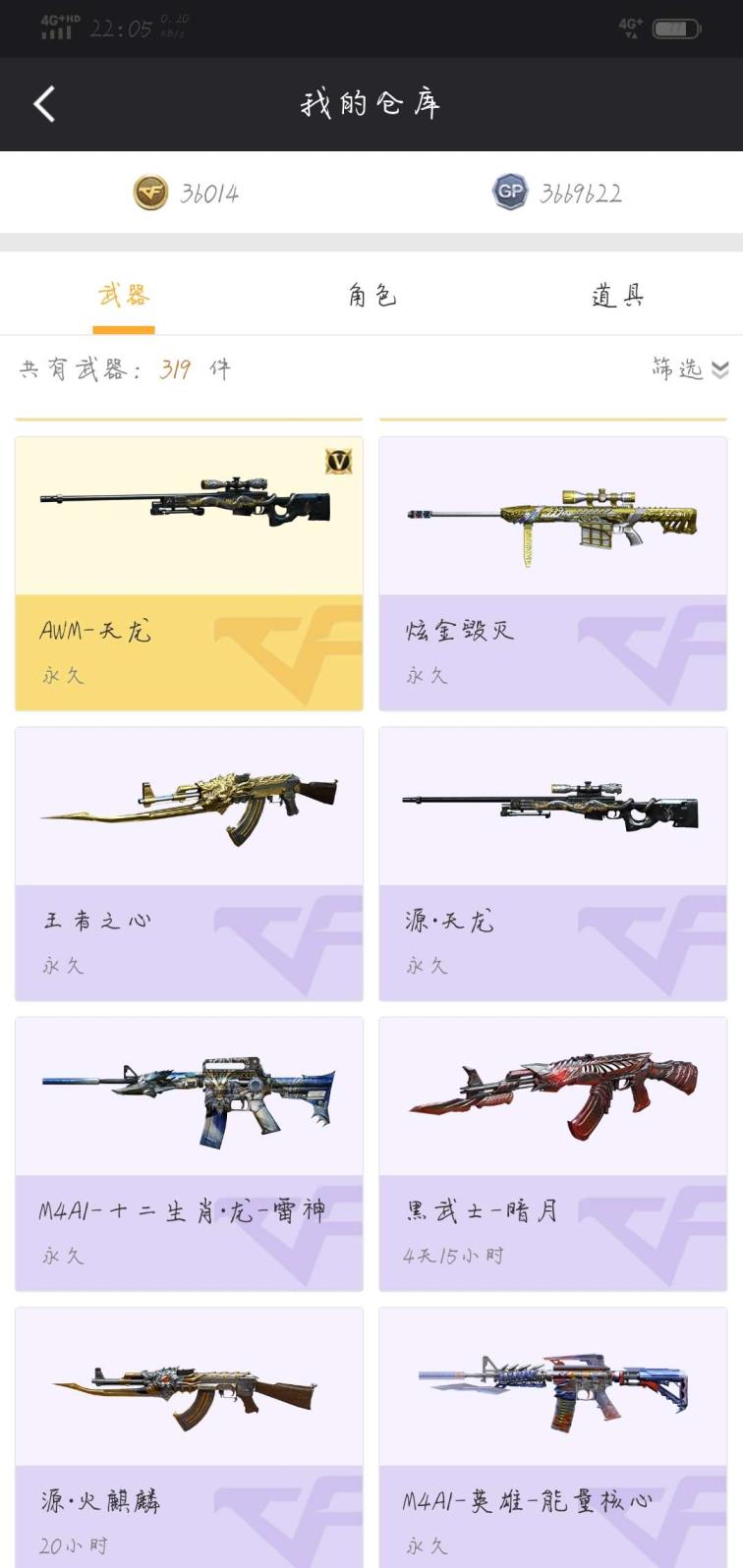 租号猫安全吗号平台（湖南一区）47V生化爆破号觉醒王者之心  6烈 朱雀 炫金毁灭 雷神精英刀锋