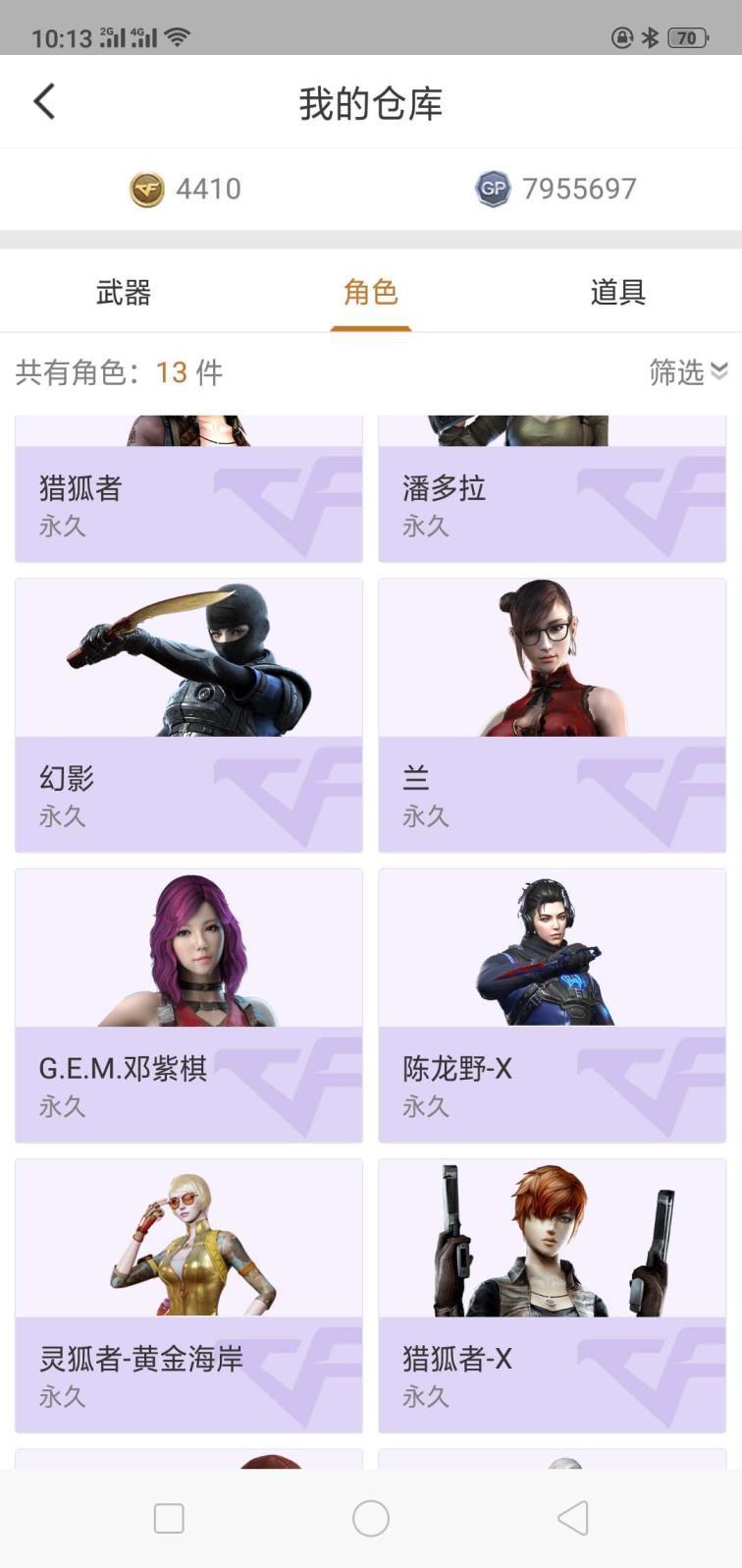 有租号平台排行榜11v全装号，雷神，黑骑士，火麒麟，武圣，毁灭等等，各种爆破全装道具都很齐全。