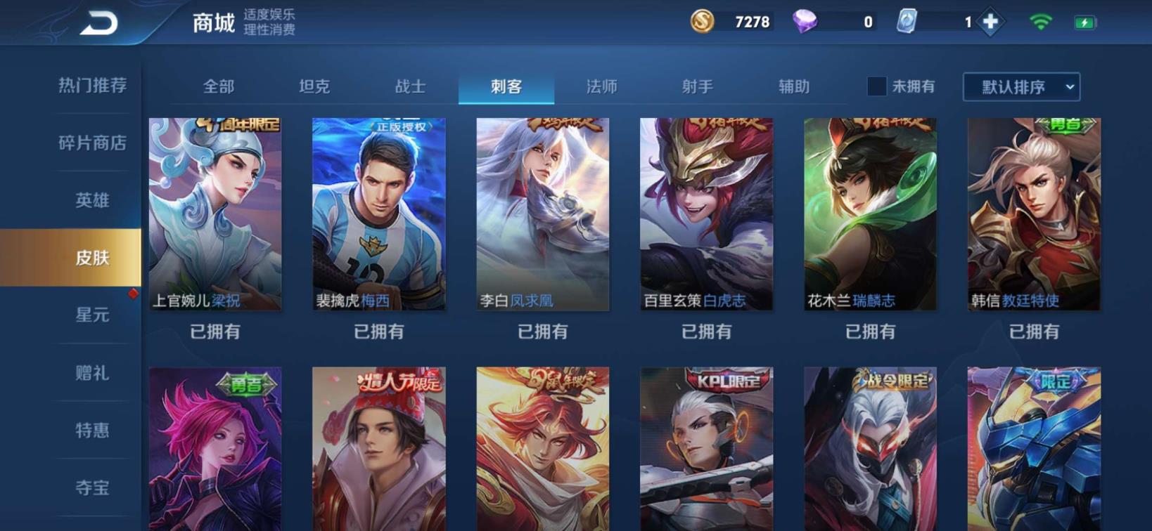 王者荣耀租号有什么用 贵8⃣ 英雄2⃣5⃣1⃣皮肤，荣耀水晶号！5⃣蛇年限