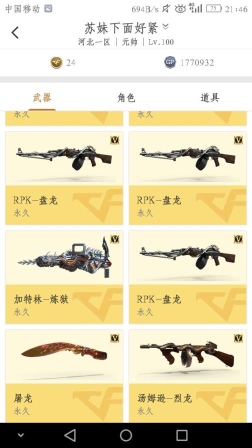 在哪租吃鸡号安全河北一区26v6烈6盘炼狱雷神死神2屠龙天神2修罗玫瑰黑龙毁灭天龙麒麟刺