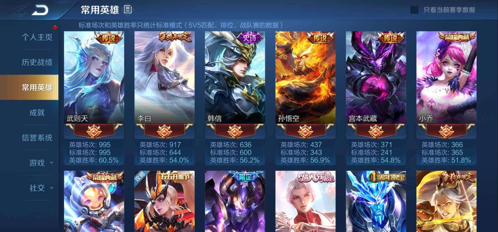 qq租号. 可排位 2印记 150皮肤质量皮三水王者双印记 晶海