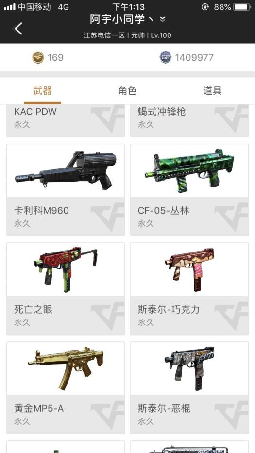 租号来玩的软件宇哥102v  生化  爆破  挑战号  毁灭音效卡 幻兽套装  ak47黑鲨    7背包  5盘