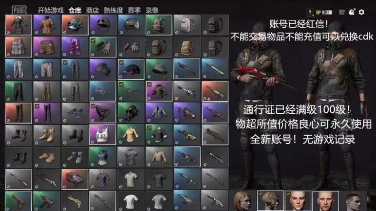 租号app叫什么 极品丝袜 余波通行满★焰弹AK★绿色大炮★红网AWM巨蟒