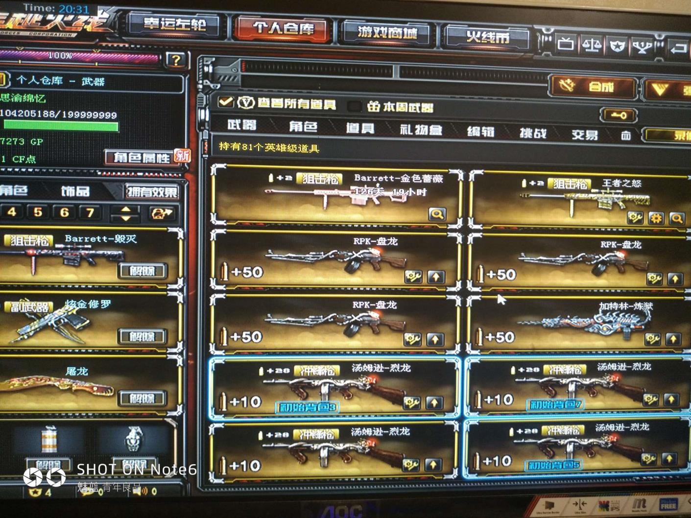租号多f9【软柒】王者魄怒武力炫金雷神千变修罗M2幻神五烈龙三盘龙裁决82V英雄级及皮肤和音效卡可排位