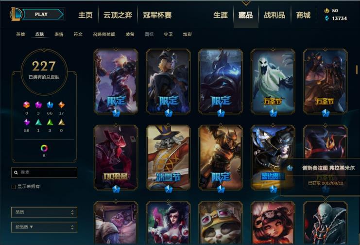 王者荣耀租号报业 LOL黑色玫瑰电信,107英雄92皮肤，地下城连体号