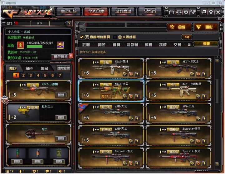 租号200356V十王者炫金暗月能量蔷薇裁决4炼6烈9修天神可排位未定级