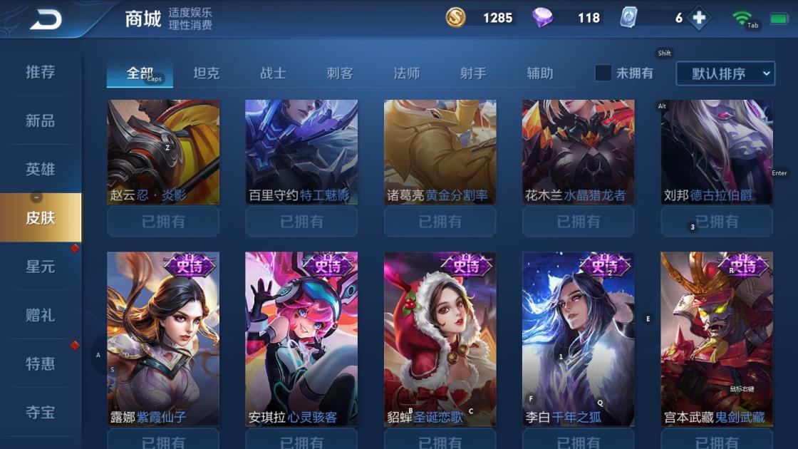 飞车手游ios租号 安卓q112区，99英雄126皮肤，至尊宝，大圣娶亲
