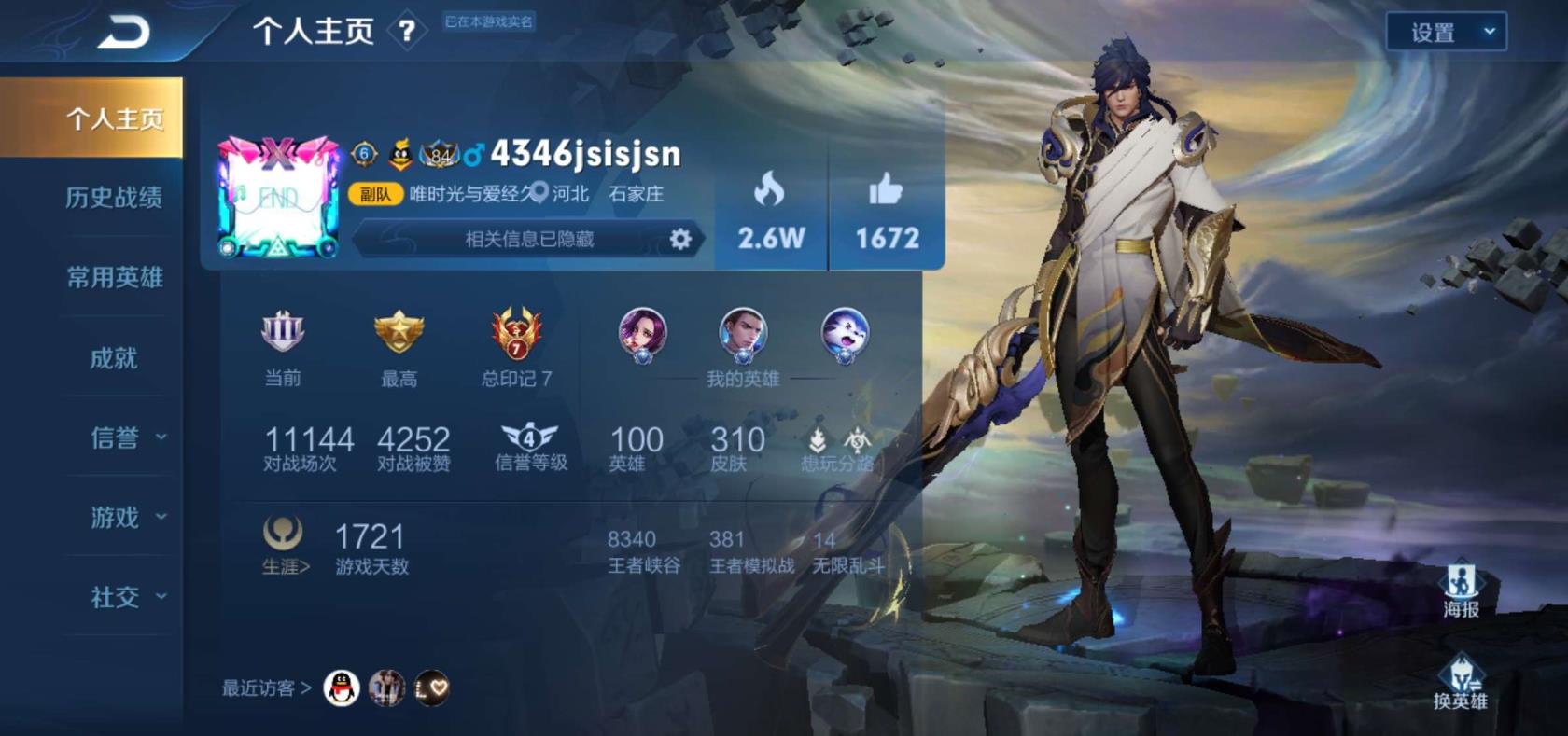 sky租号 310皮肤v8满荣耀水晶武则天神谕五虎限定李信神魔满