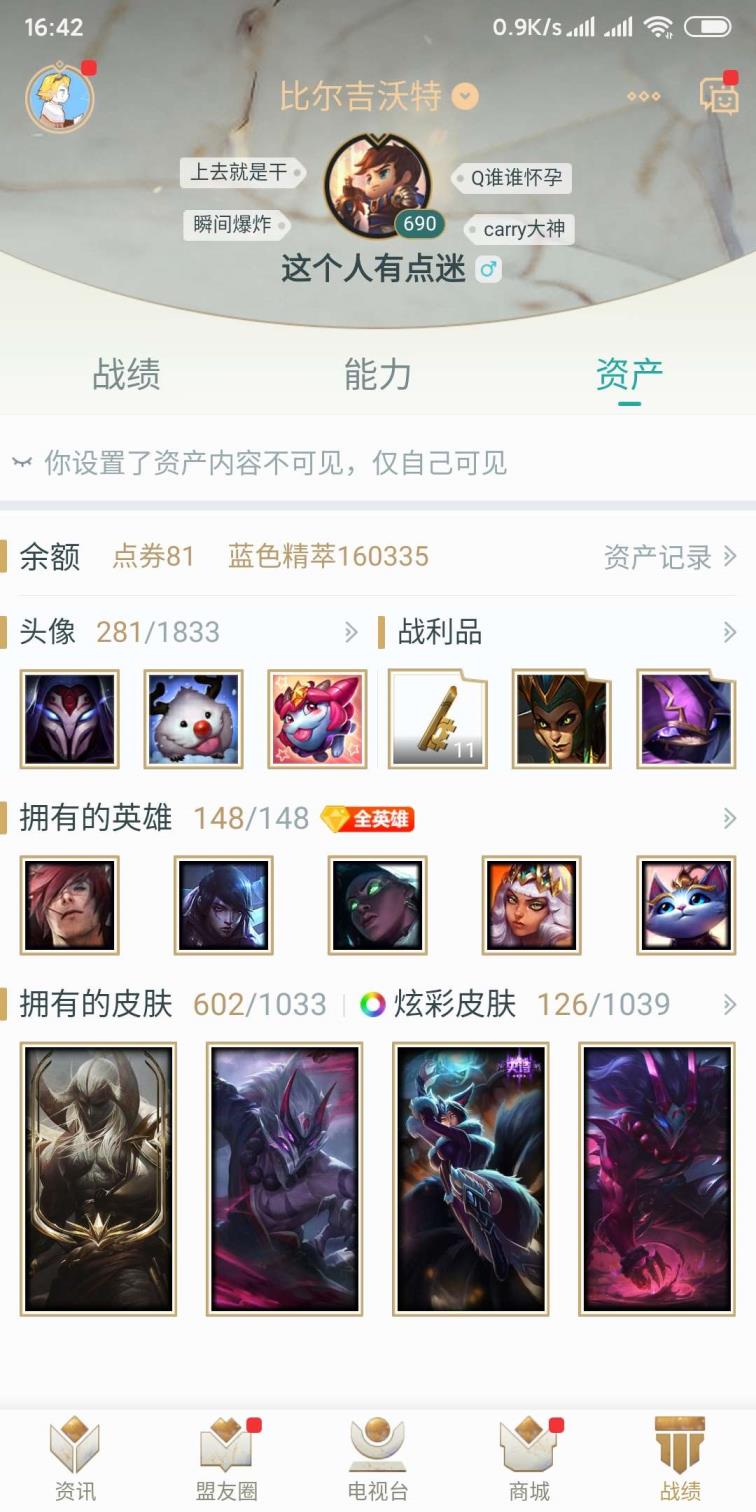 微信iso王者租号 网1全英雄728皮肤 龙虾 13神话、8至臻、龙刀花