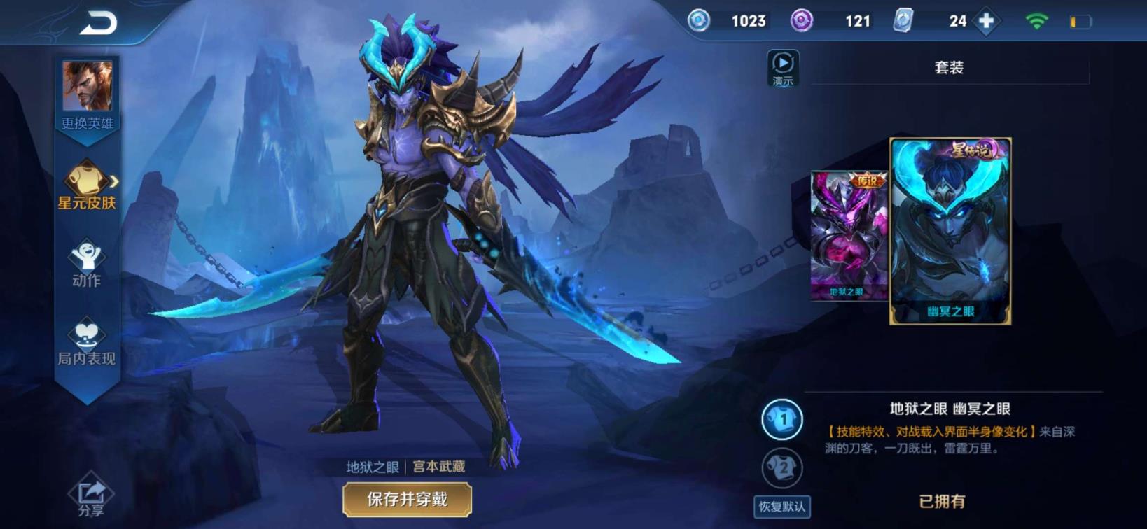 租号对正版游戏机 极品v8 满9水晶 4星元皮肤 289皮 满铭文 新