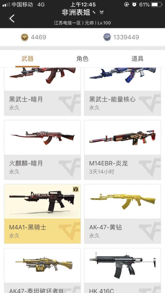 租号来玩的软件宇哥102v  生化  爆破  挑战号  毁灭音效卡 幻兽套装  ak47黑鲨    7背包  5盘