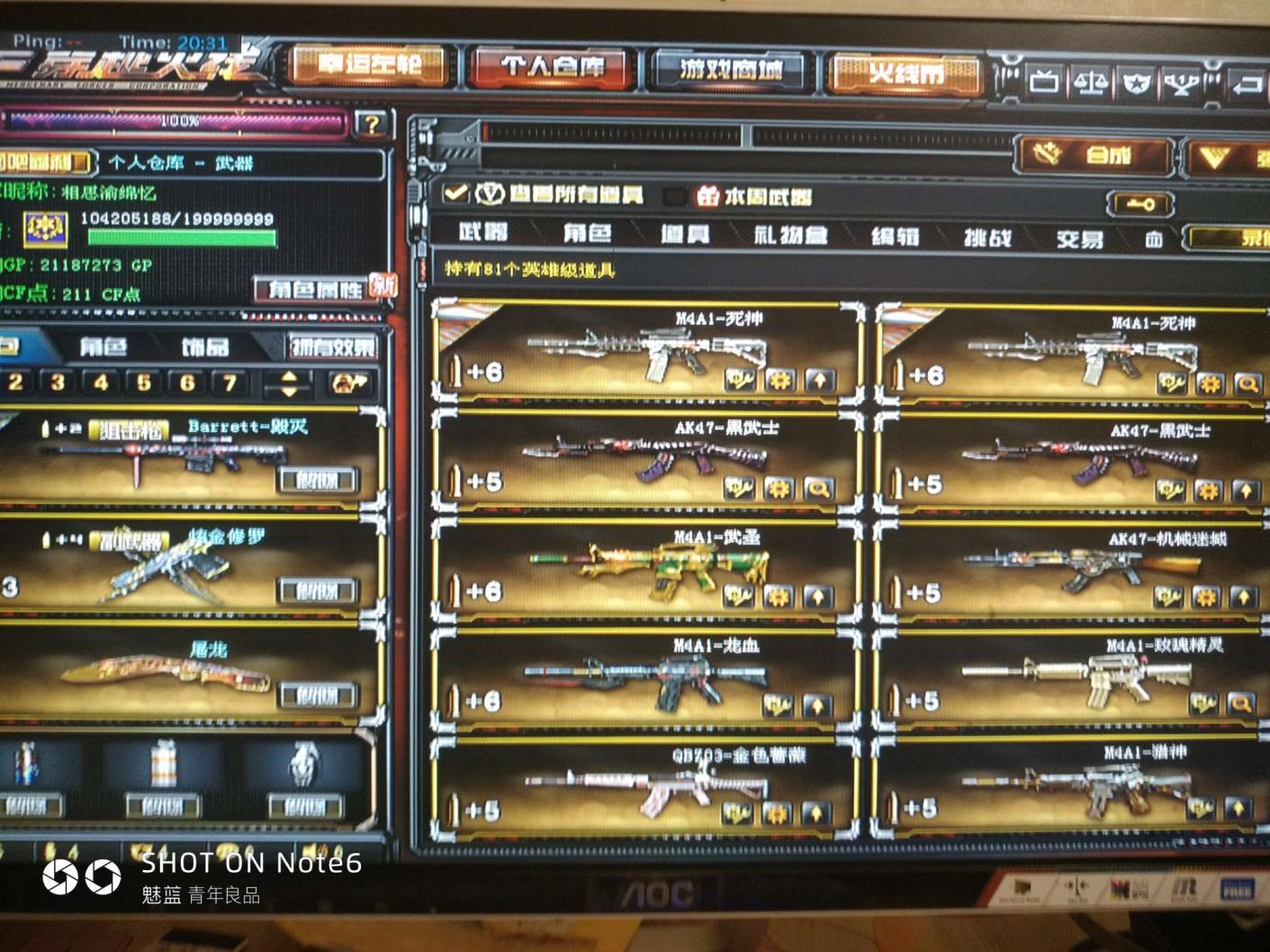 租号多f9【软柒】王者魄怒武力炫金雷神千变修罗M2幻神五烈龙三盘龙裁决82V英雄级及皮肤和音效卡可排位