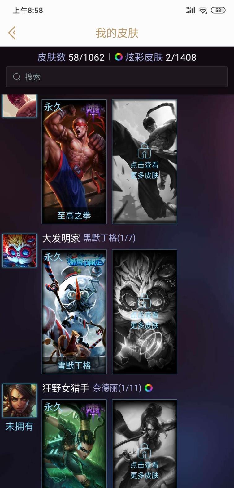 救世主租号平台 无段位小号，开黑必备!周年诺手 至高之拳 觅心射手