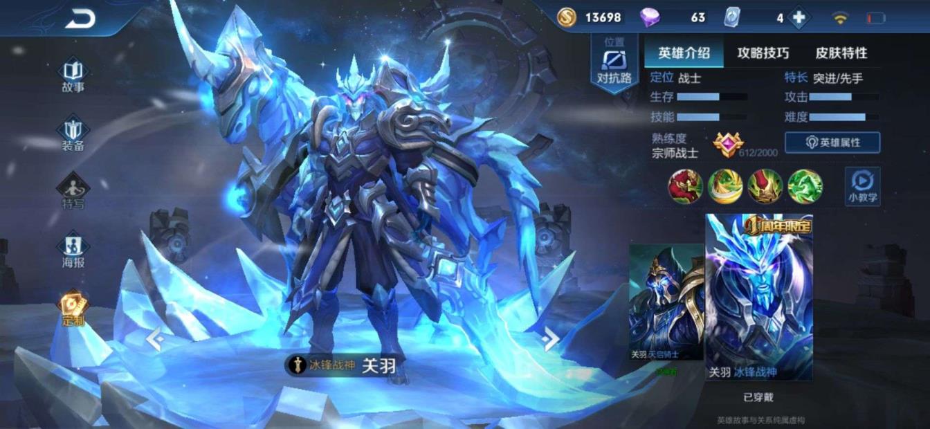 租号玩大逃杀 256!皮肤，全息碎片，星空梦想，黄金貂蝉，凤求凤，