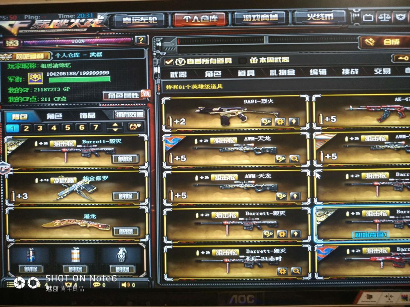 租号多f9【软柒】王者魄怒武力炫金雷神千变修罗M2幻神五烈龙三盘龙裁决82V英雄级及皮肤和音效卡可排位