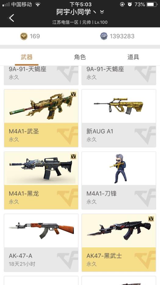 租号来玩的软件宇哥102v  生化  爆破  挑战号  毁灭音效卡 幻兽套装  ak47黑鲨    7背包  5盘