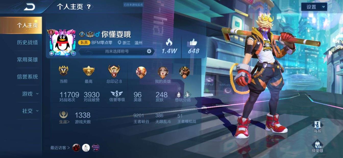 租号玩大逃杀 256!皮肤，全息碎片，星空梦想，黄金貂蝉，凤求凤，